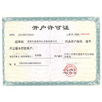 阴茎插进美女屁眼视频网站开户许可证